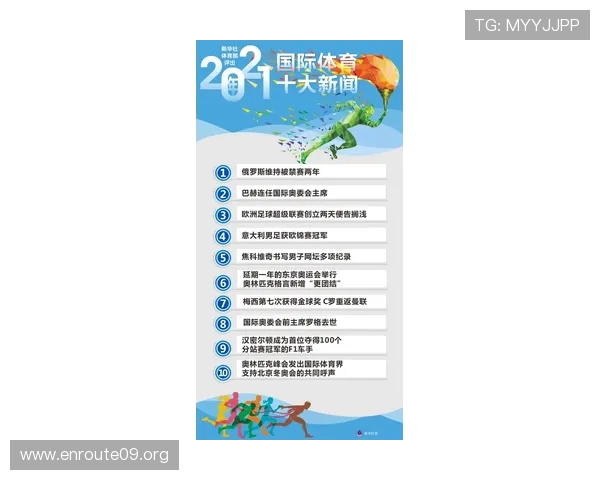 吉祥坊网站的体育新闻报道内容丰富多样满足不同用户的阅读需求 吉祥坊网站的体育新闻报道内容丰富多样满足不同用户的阅读需求
