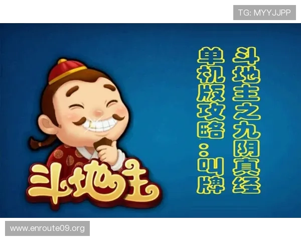 免费下载单机斗地主电脑版游戏无需联网即可轻松畅玩